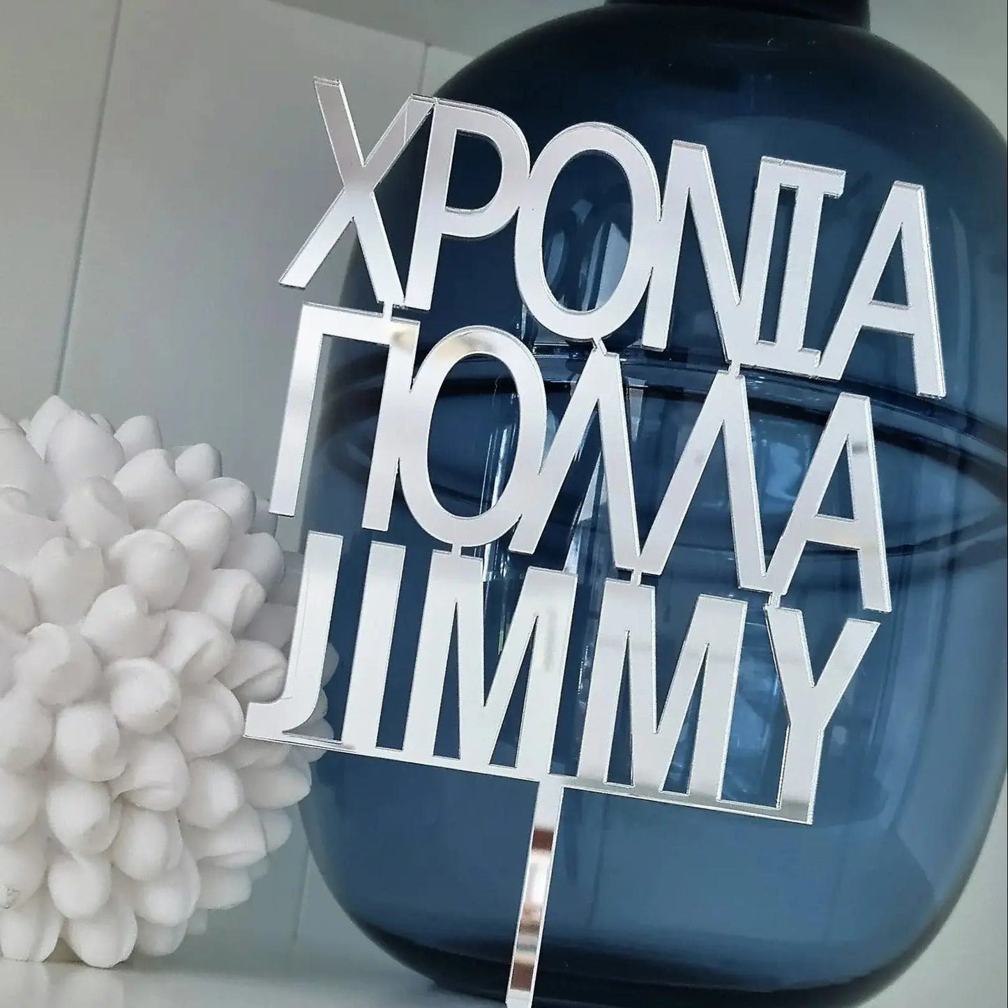 Single Layer Personalised Custom Topper Evermore Gifts & Favours