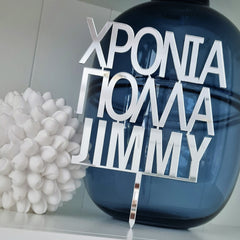 Single Layer Personalised Custom Topper